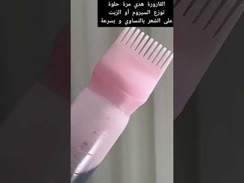 أدوات بتساعدك كثييير في شعرك و تفرق معك      العنايه بالشعر