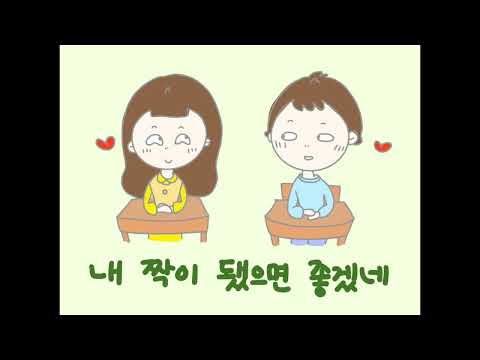 [새학기 추천동요]새로운 마음으로