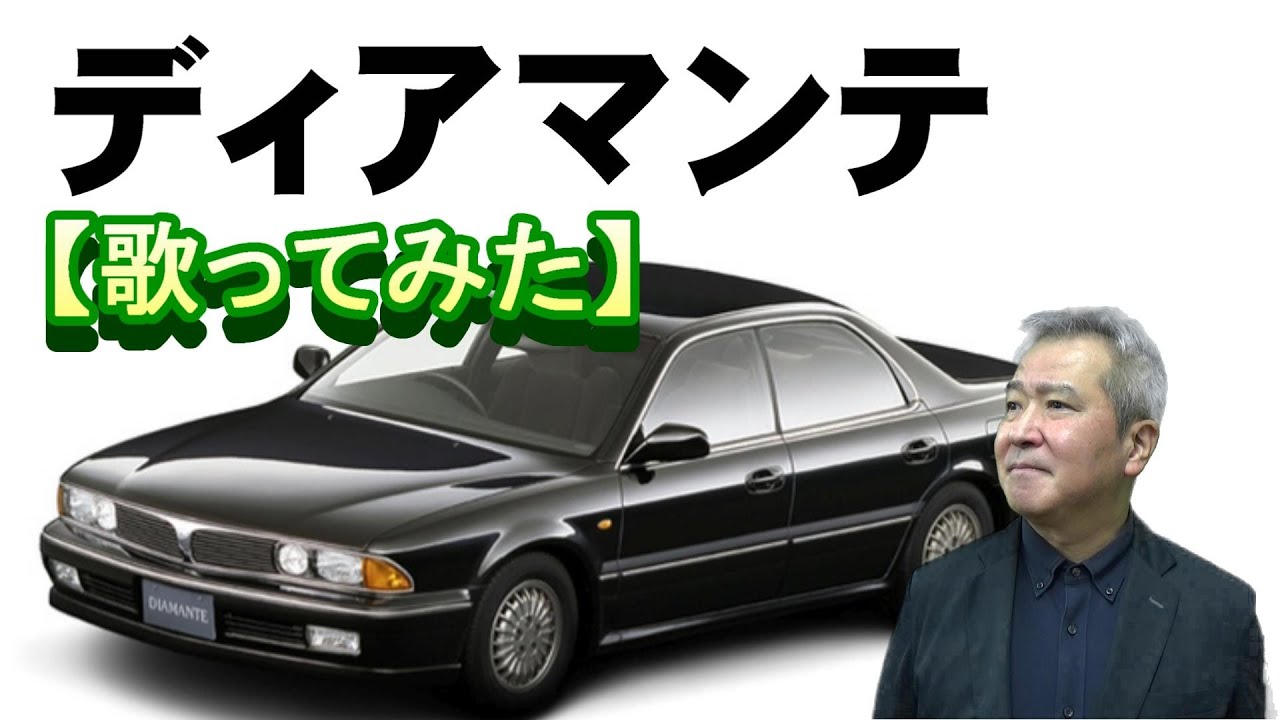 三菱自動車 ディアマンテ パズル maxresdefault.jpg