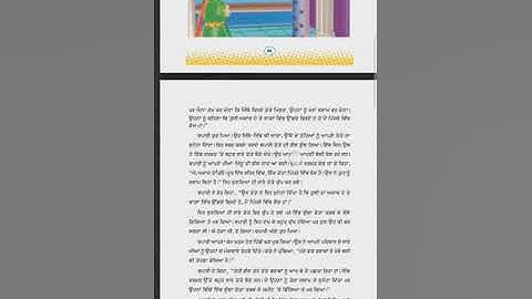 pseb class 3rd chapter 17(ਭੇਤ ਦੀ ਗੱਲ)@FREE STUDY PANJAB ,video nu like share jrur kr dio jii🙏