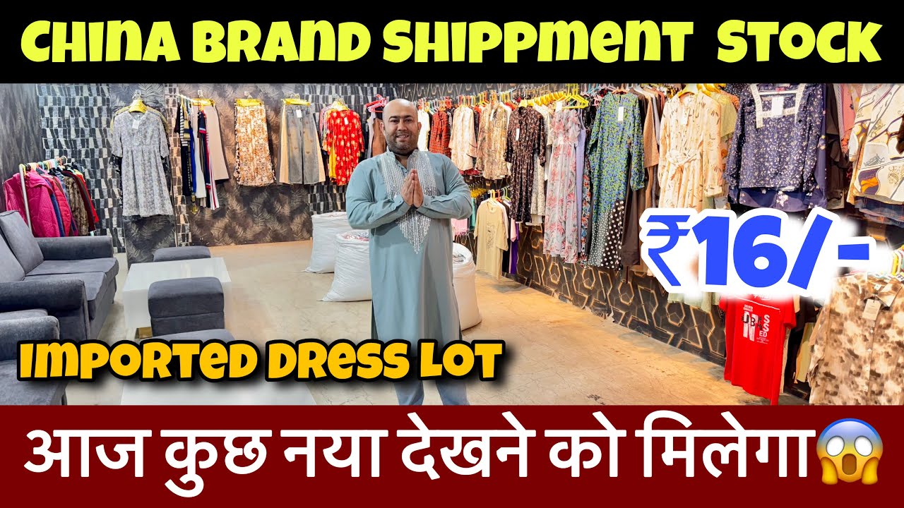 ₹16/- Imported Brands का सबसे सस्ता Lot😱China Shippment Cancel Stock॥SaiyamKapoor