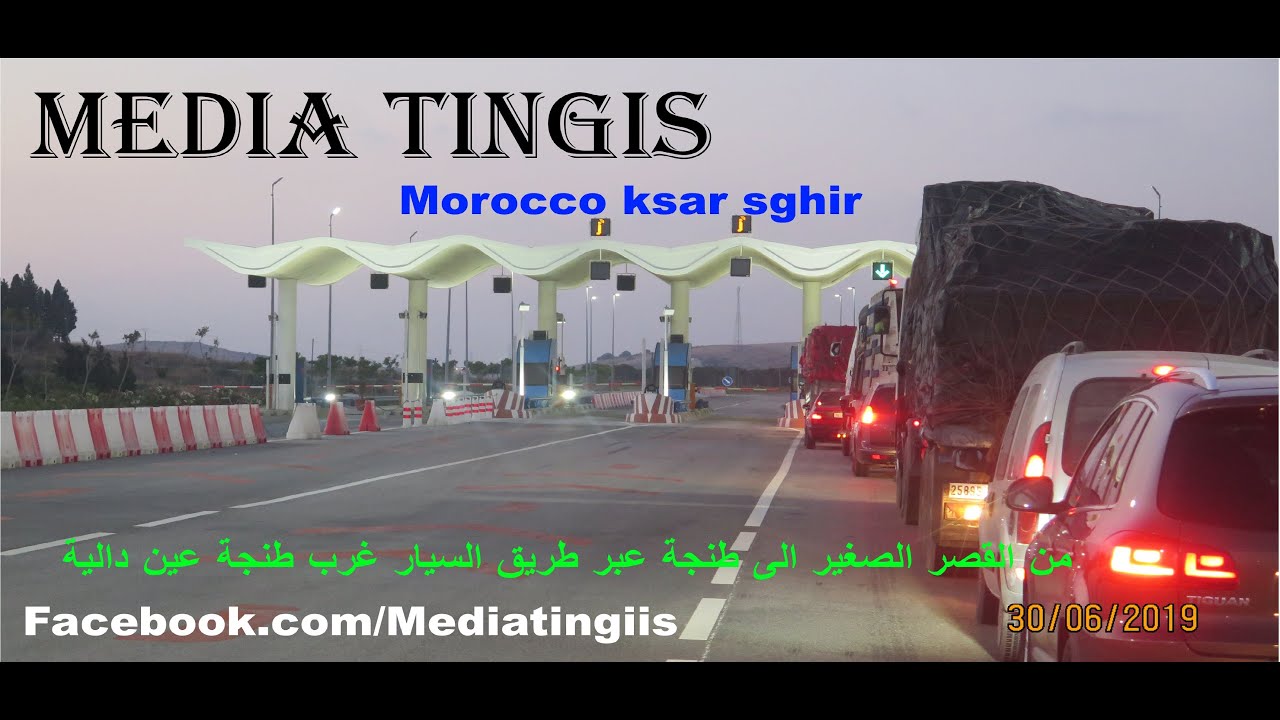 من القصر الصغير الى طنجة عبر طريق السيار غرب طنجة عين دالية  30 06 2019 Morocco ksar sghir