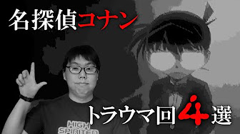 コナン ノック Youtube