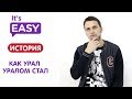 ЕГЭ по истории. Екатерина Вторая