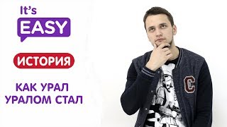 ЕГЭ по истории. Екатерина Вторая