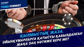 Қазақстан Жаңалықтары - Түскі Формат | 29.04.2024