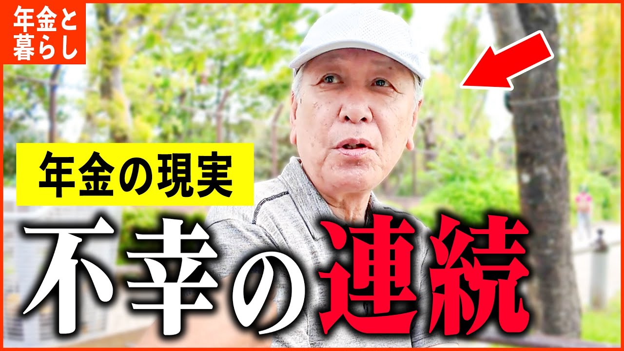【年金いくら？】74歳「突然母が弟を...毎日孤独で辛い。ひとり暮らしの年金生活」年金インタビュー
