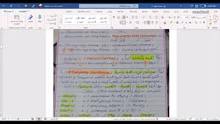 انجليزي تالته ثانوي ٢٠٢٣ تاسيس مهارات (انواع الجمل)