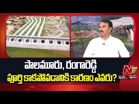 పాలమూరు, రంగారెడ్డి ప్రాజెక్టు పై ఎవరు అబద్ధాలు చెప్తున్నారు? | Minister Jupally Krishna Rao | NTV - NTVTELUGU