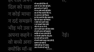 No one is our own🥀#trendingshorts #sad #sayari #love #overthinking #thinking #tranding #love