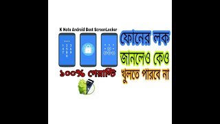 Android Best Locker ।  Oops! AppLock । [Bangla] screenshot 3