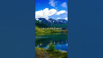 أَوَلَمْ يَتَفَكَّرُوا فِي أَنْفُسِهِمْ ۗ ❤️#مع_القرآن #راحة_نفسية #حسن_الظن_بالله #سورة_الروم