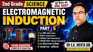 2nd Grade Science | Electromagnetic Induction ONE SHOT Part-5 | Dr S.K. Mehta Sir