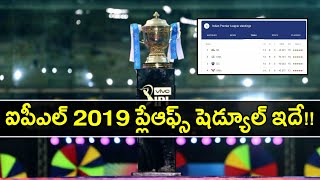 IPL 2019 Playoffs Schedule ! || Oneindia Telugu