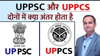 UPPSC aur UPPCS kya hota hai || Difference between UPPCS and UPPSC || Sonu Sir screenshot 3