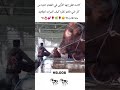 شوفوا كيف تغيرت ملامحها في ثواني اعتقد بقلبها قالت الكثير