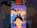 🤣最後まで使い切って交換して！！【ちょっとイラっとあるある】「一枚だけ残すな」#ショートアニメ #創作#短ネタ#超ショート