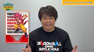 【4月13日（月）】「Weekly Dragonball News」配信！