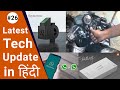TechNews2020: MI 11 Mobile WithOut Charger | WhatsApp Multiple Device Feature | Finger Print Starter
