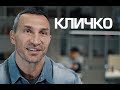 Владимир Кличко о поединке Джошуа - Поветкин и перспективах Усика в тяжёлом весе.