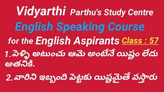 English Speaking Course : 57 Day to day English Speaking Sentences