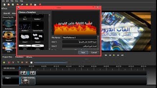 أسهل برنامج مونتاج فيديو احترافي مجاني للكمبيوتر للمبتدئين screenshot 5
