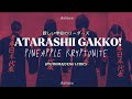 ATARASHII GAKKO! &mdash; Pineapple Kryptonite Lyrics (JPN/ROM/ENG) 新しい学校のリーダーズ  Pineapple Kryptonite