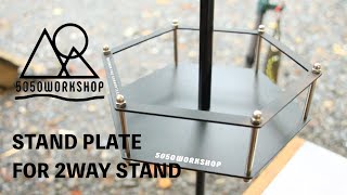 ランタンスタンド　買った　5050WORKSHOP