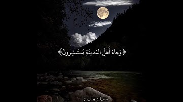 ما تيسر من سورة الحجر SURAH AL-HIJR || #عبدالولي_الاركاني #ABDULWALI_ALARKANI