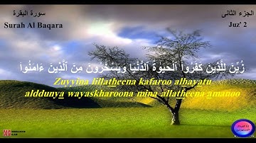 002- Surat Al Baqarah (Aya 203 : Aya 218)_سورة البقرة (آية 203 : آية 218)