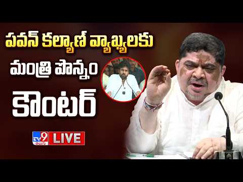 LIVE : Minister Ponnam Prabhakar Counter To Pawan Kalyan - TV9 - TV9