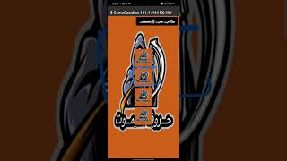 جيم جاردن حروف الموت كار باركنج 🔥🔥 screenshot 3