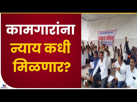 Vasantdada Sugar Factory Worker Protest | वसंतदादा साखर कारखान्यातील कामगारांचं उपोषण - Sangli