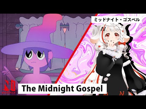 The Midnight Gospel | N-ko Presents | Netflix Anime