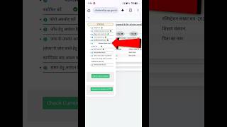 up scholarship renewal form kaise bhare 2026 27 | scholarship 2026-27 Apply | #shorts
