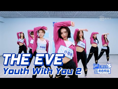 YouthWithYou 青春有你2 Clip: The amazing stage of Babymonster An 安崎舞台《Play》太惊艳 第六期舞台纯享| iQIYI