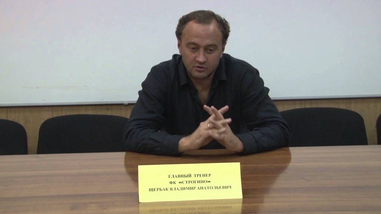 Строгино-Коломна. Пресс-конференция. Щербак В.А. янтарь строгино
