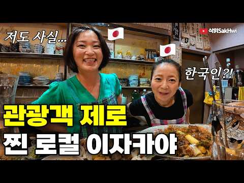 구글맵 리뷰 2개?! 아직 한국인이 거의 모르는 일본 소도시