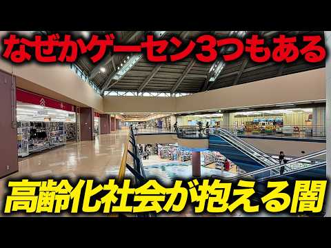 【大都会の限界集落】人は居てもテナント撤退が相次ぐ商業施設が現代社会の闇だった