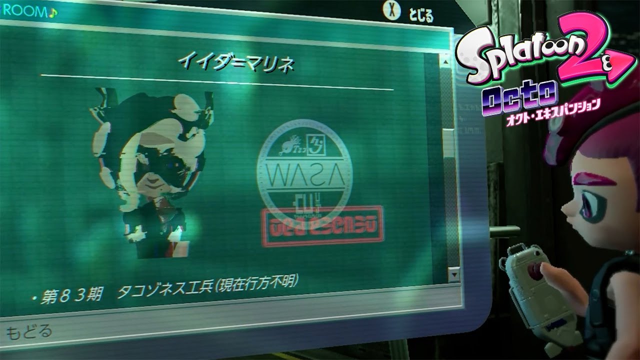 スプラトゥーン 2 オクト・エキスパンション+スプラ3 スプラトゥーン3』の有料追加コンテンツ第2弾『スプラトゥーン3