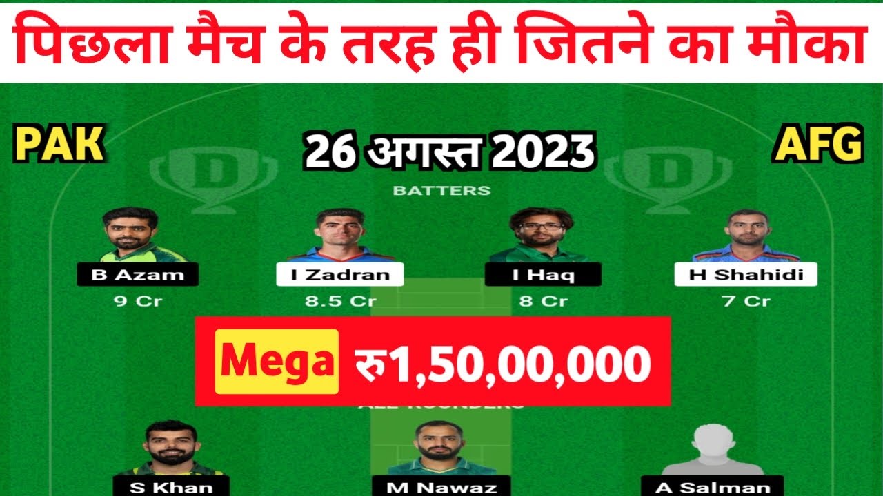 GL Team| AFG vs PAK Match Analysis | PAK vs AFG Dream11 Team | Today Odi Match prediction