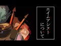 炎上中のエイムアシストについて【フォートナイト】