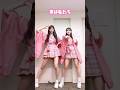 美脚の秘密㊙️ #tiktok #shorts #アイドル #トゥラブ