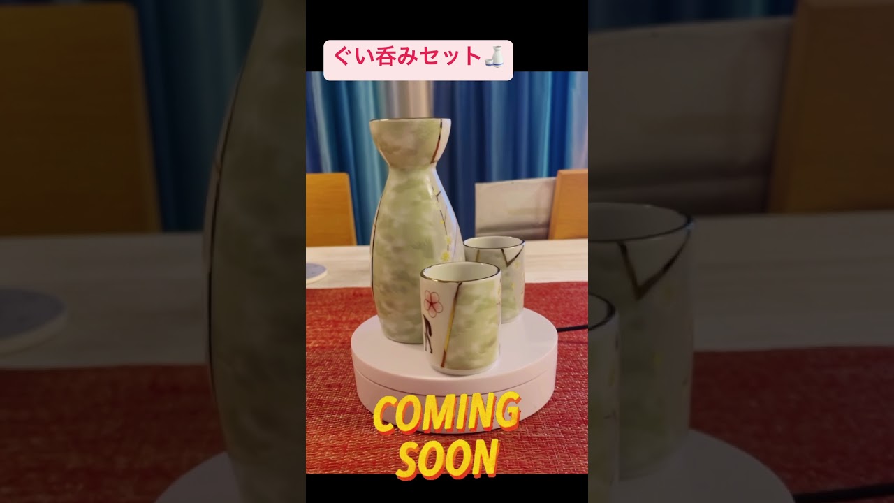 馬柄 グラスお猪口 3点セット 【公式通販】
