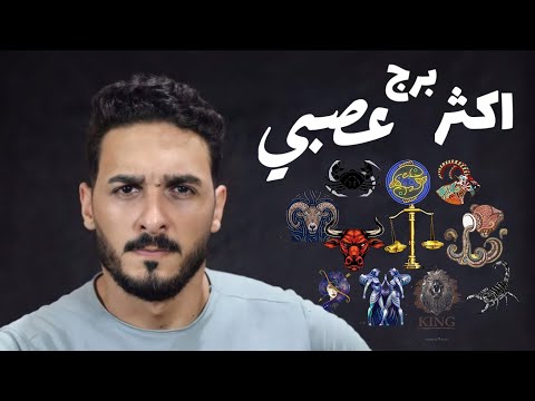 اكثر برج عصبي 