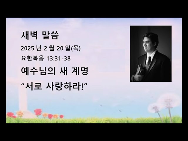 2025년 2월 20일 (목) 