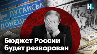 Бюджет России будет разворован — Евгений Чичваркин