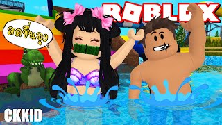 เนซึโกะ ทันจิโร่ ตะลุยสวนน้ำ 🏖️ | Roblox Water Park NEW SLIDE @ckkidckkid