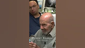 Как заставить исчезнуть слона? - Жак Фреско