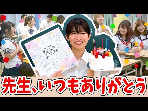 【どっきり】大人数のYouTuberでりっちゃんにお誕生日サプライズやってみた！【ボンボン学園】